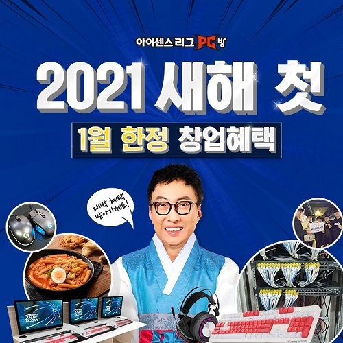 아이센스리그 이미지