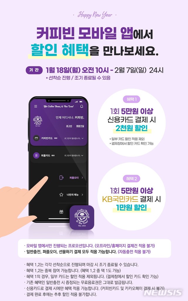 커피빈코리아 이미지