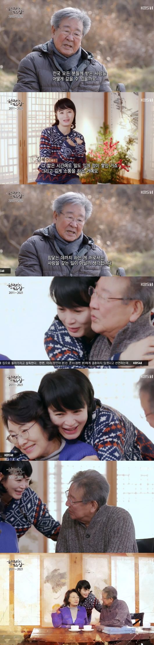 혜수의밥상 이미지