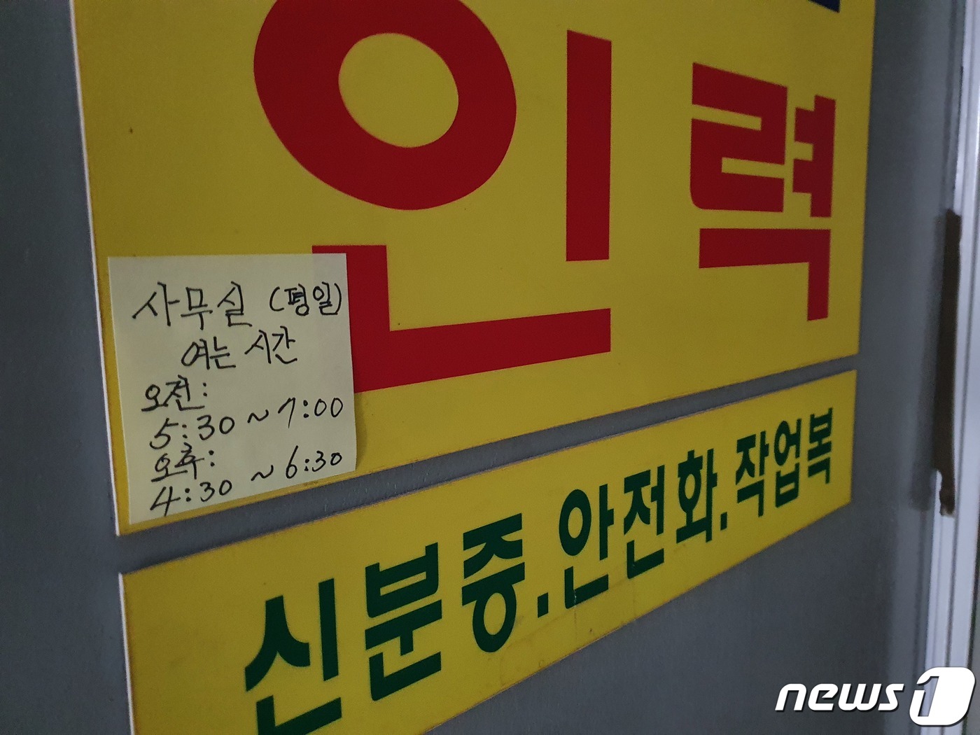 대신직업소개소 이미지