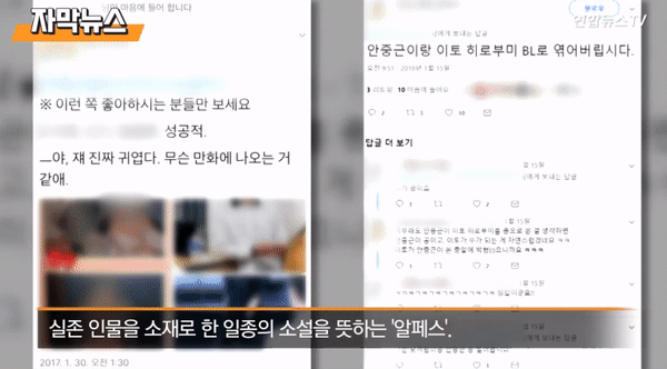 알페스와 딥페이크 [연합뉴스TV 제공. 제작 남궁선. 재판매 및 DB 금지]