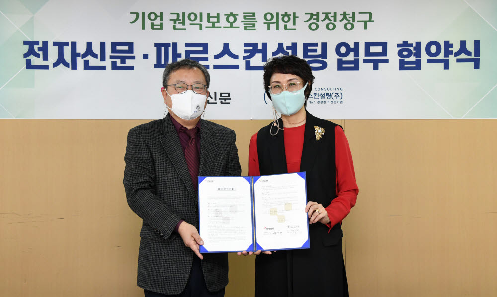 파로스경영컨설팅 이미지