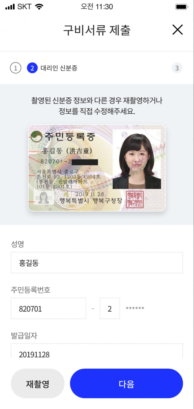 신원텔레콤 이미지