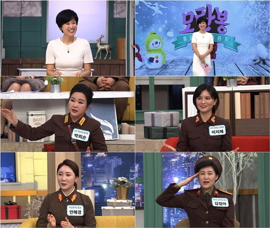 모란봉클럽 이미지
