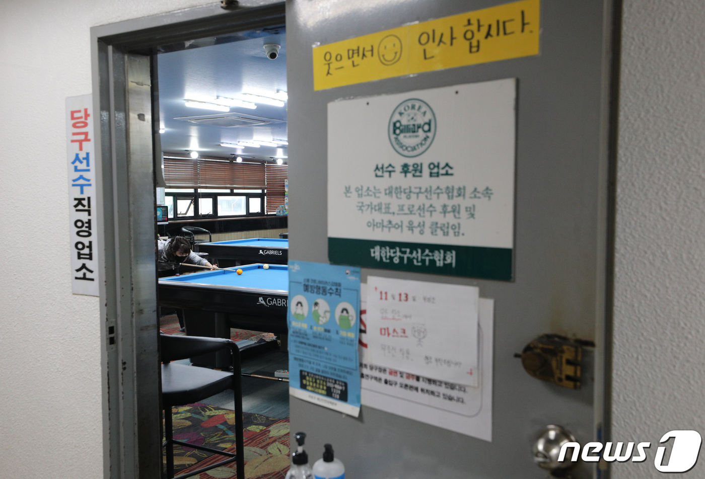 시민당구장 이미지