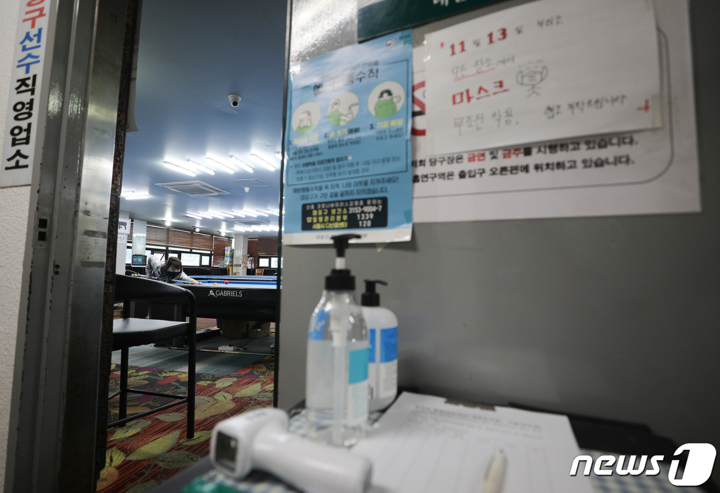 시민당구장 이미지