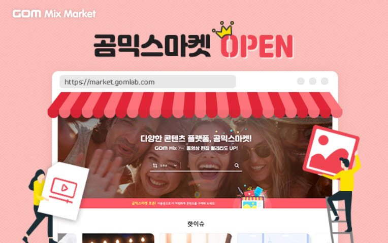 믹스컴퍼니 이미지