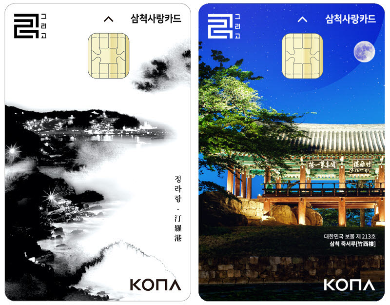 삼척IC 이미지