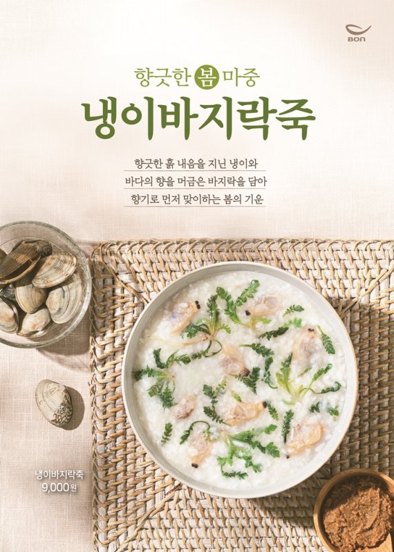 본죽 이미지