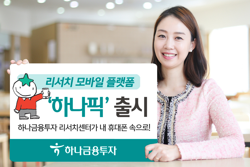 하나루 이미지