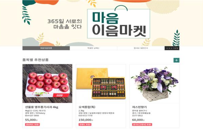 우리농식품 이미지