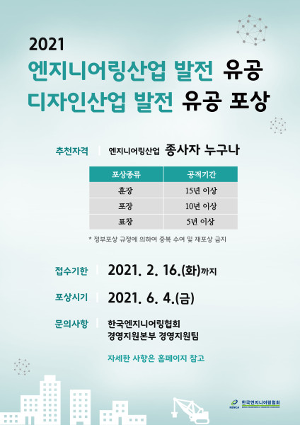 선도엔지니어링 이미지
