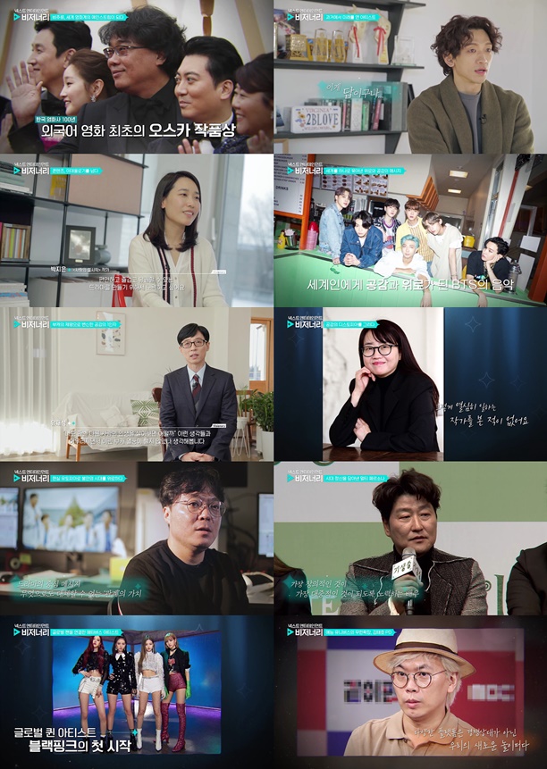 비저너리 이미지
