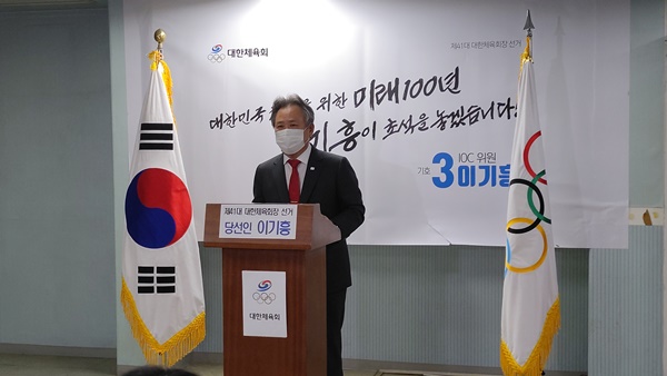 이기흥 이미지