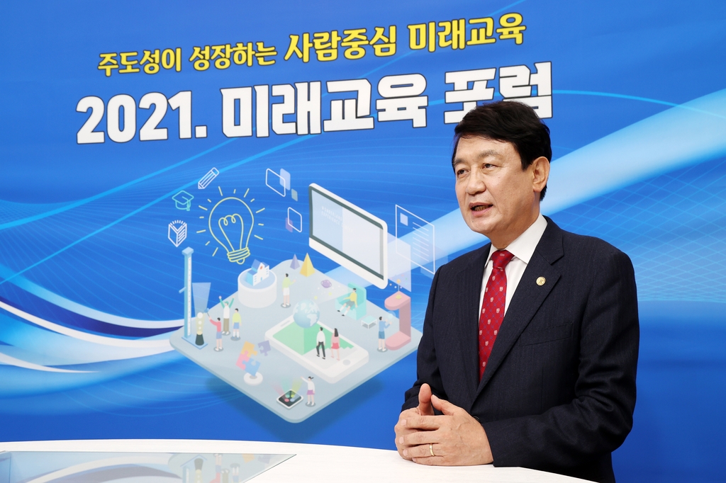 미래교육 이미지