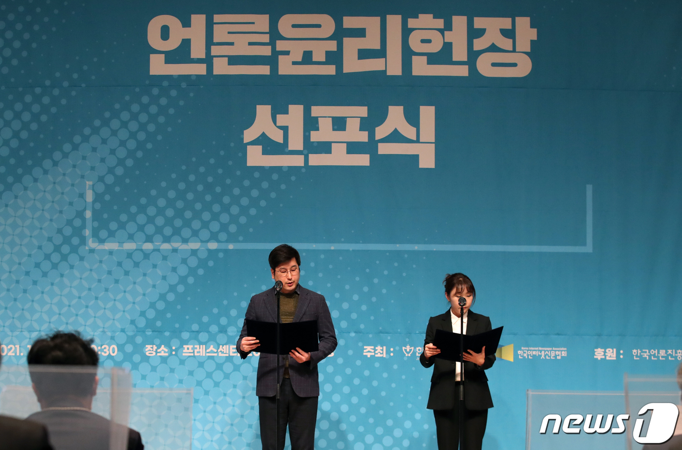 한국인터넷윤리진흥협회 이미지