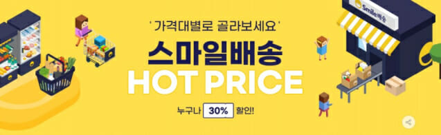 스마일식품 이미지