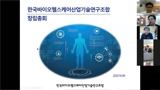 한국바이오헬스케어연구소 이미지