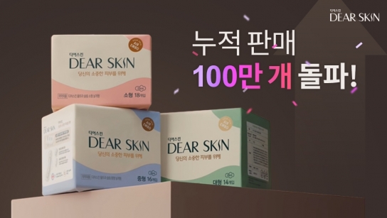 디어스킨 이미지