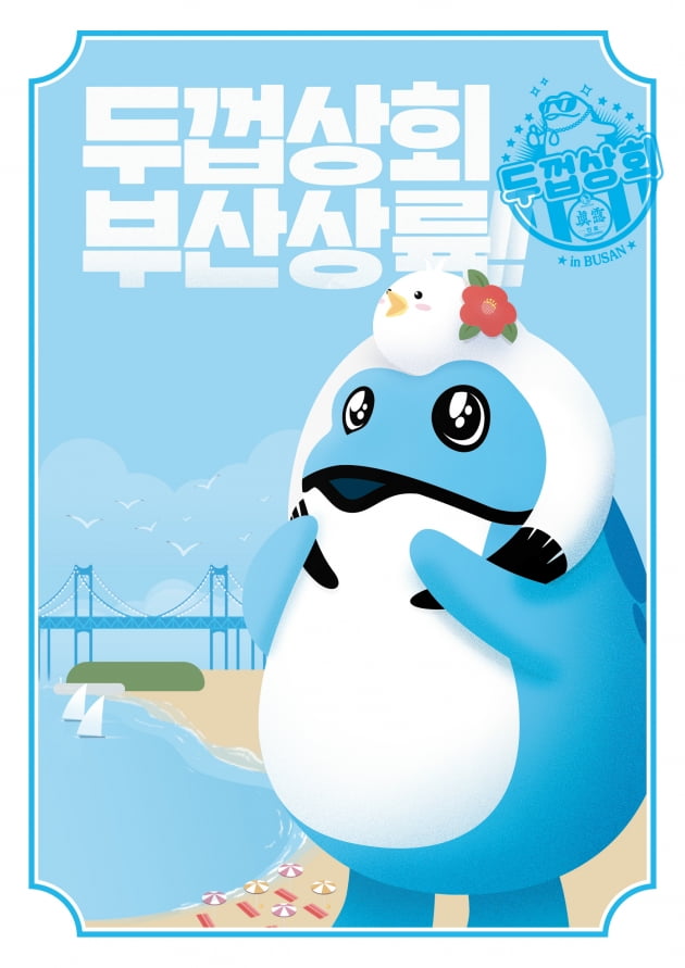 두꺼비상회 이미지