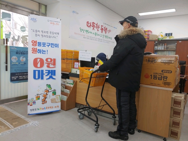 영원푸드 이미지