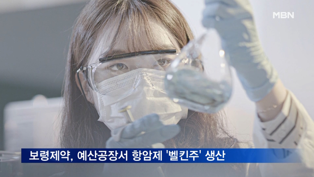보령제약 예산공장 이미지
