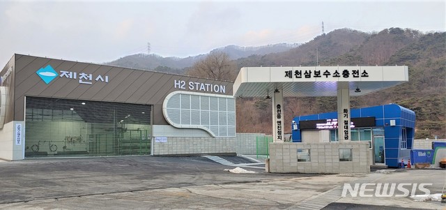 제천삼보수소충전소 이미지