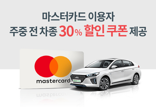 그린카 이미지