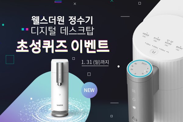 웰스커피 이미지