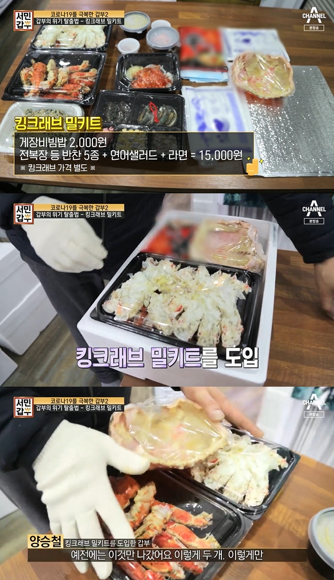 밀키트킹 이미지