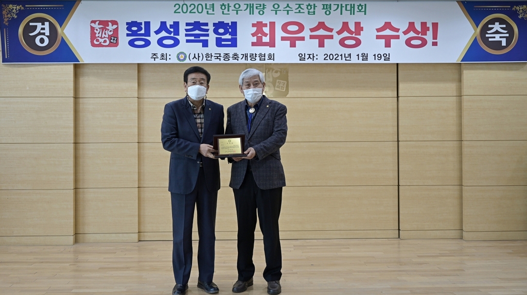 횡성축산업협동조합 이미지