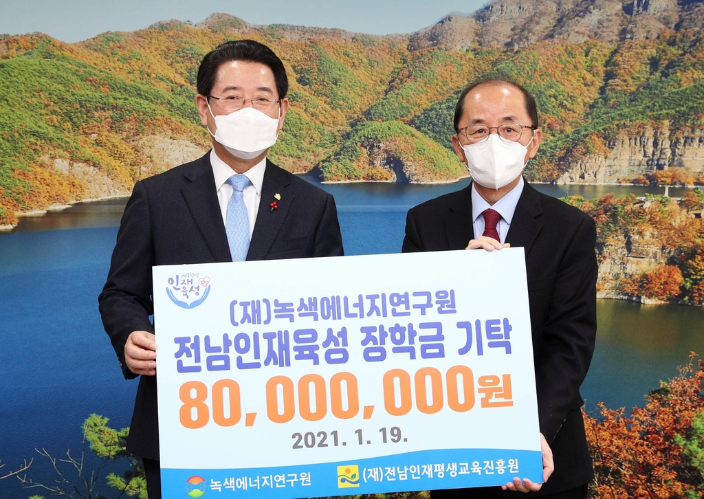 재단법인 녹색에너지연구원 이미지