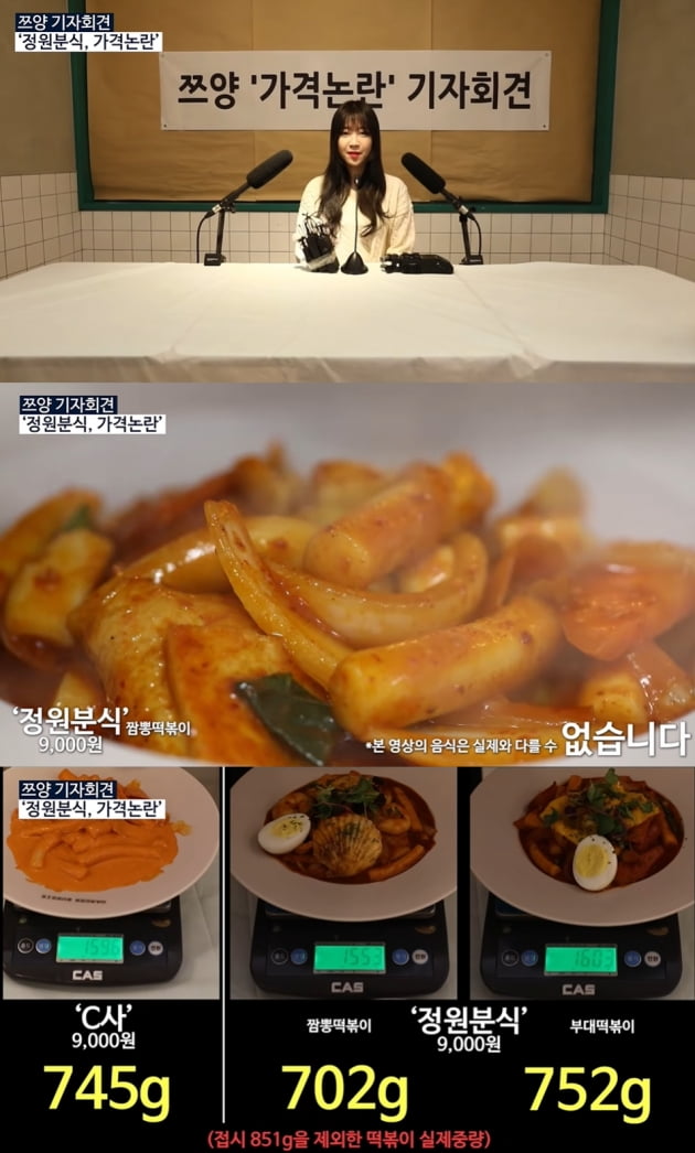 정원분식 이미지