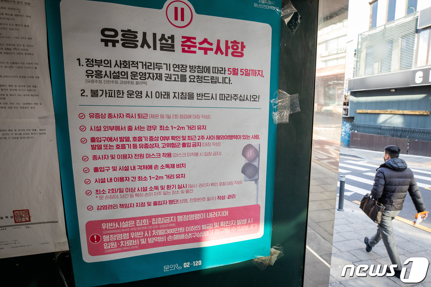 유흥협회 이미지