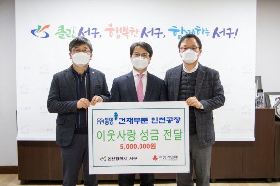 동양건재 이미지