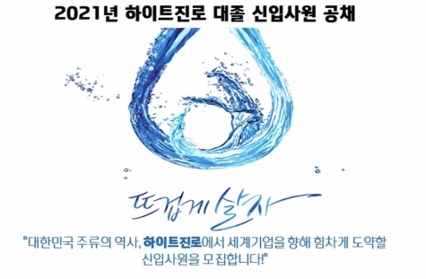 하이트인력 이미지