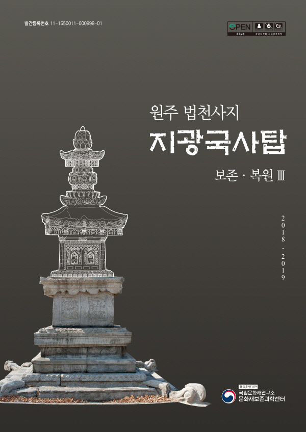국사랑 이미지