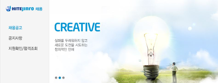 하이트인력 이미지