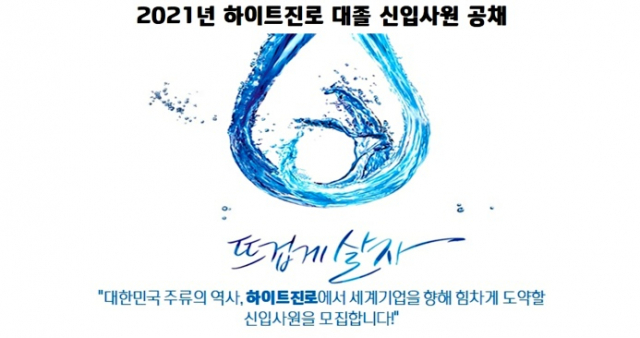 하이트인력 이미지