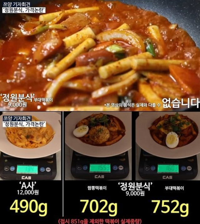 소리네 분식 이미지