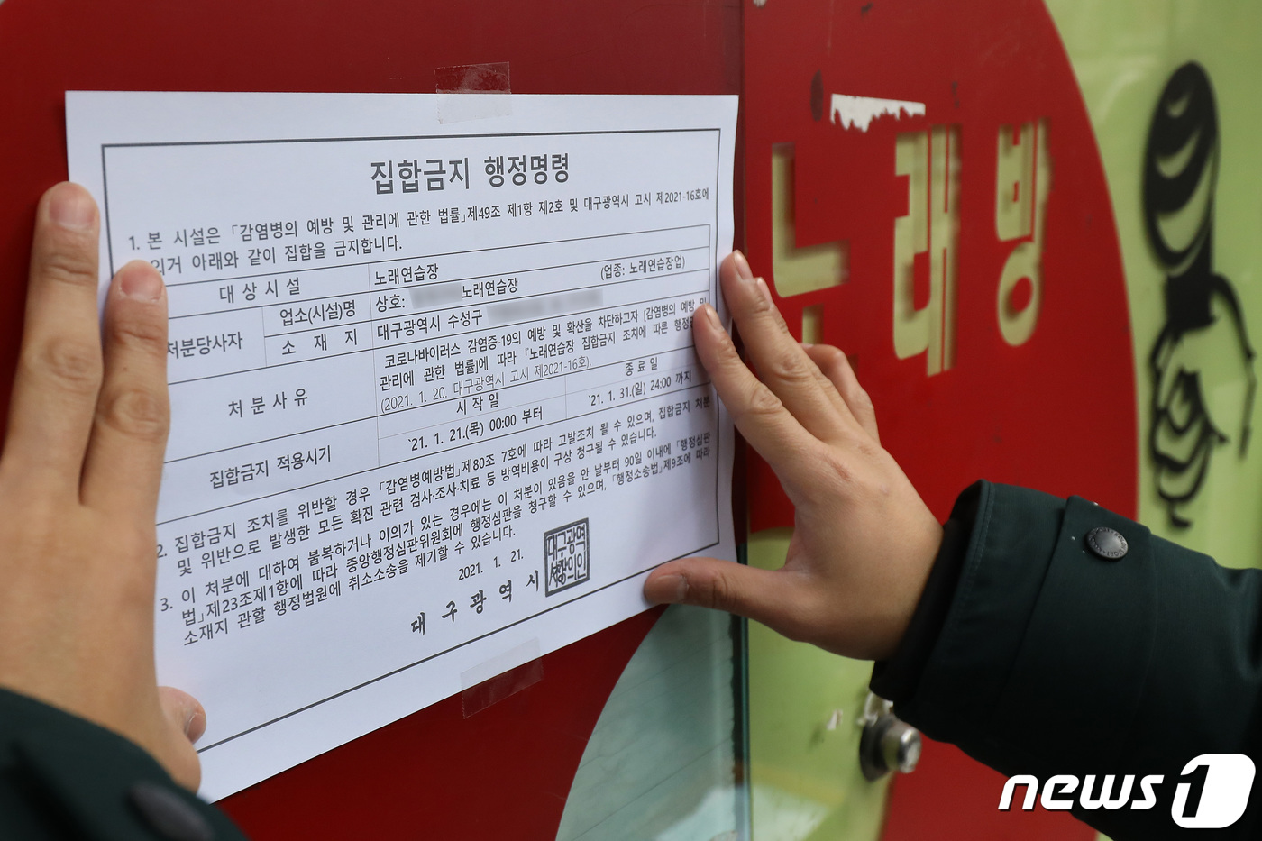 뉴스노래연습장 이미지