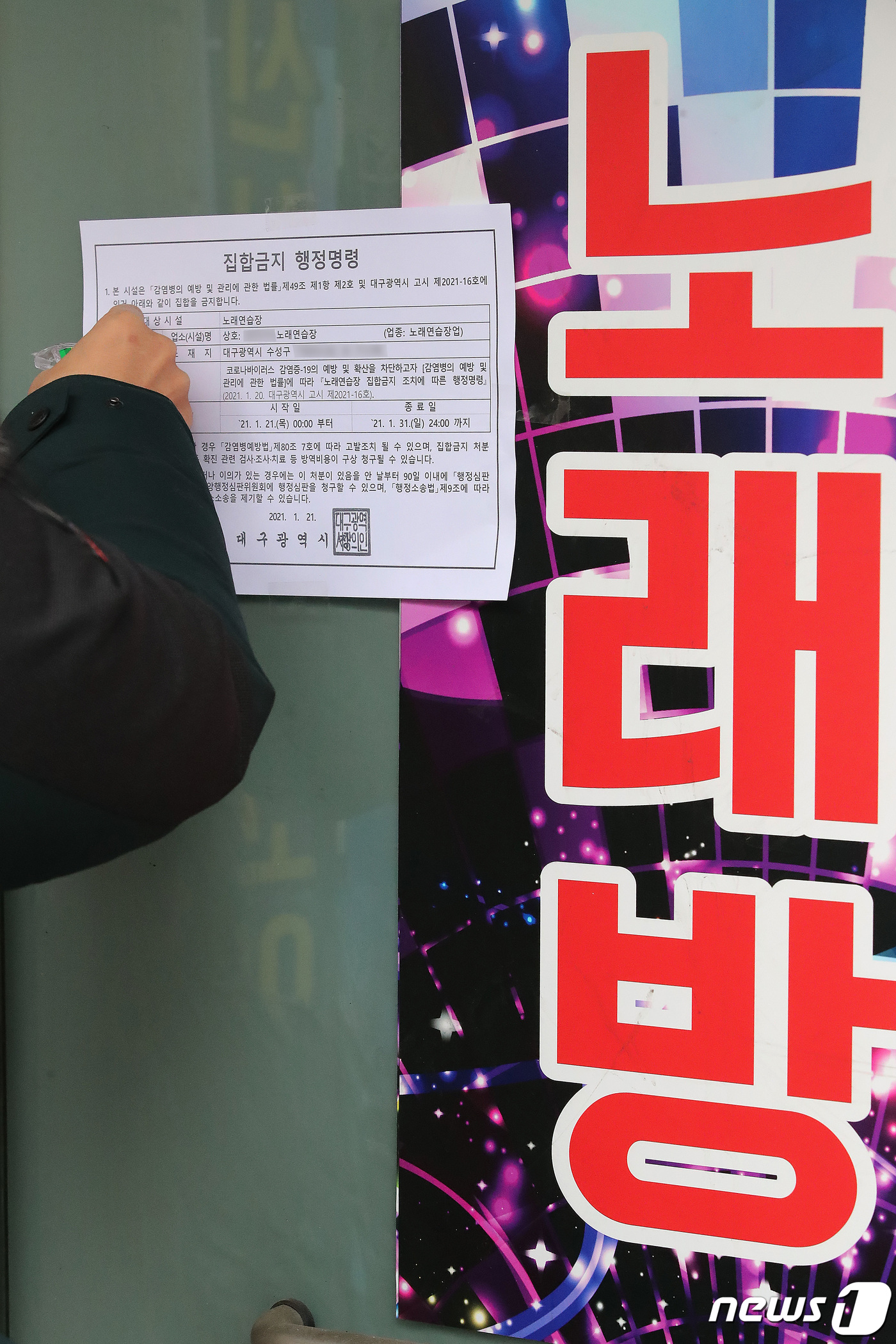 뉴스노래연습장 이미지