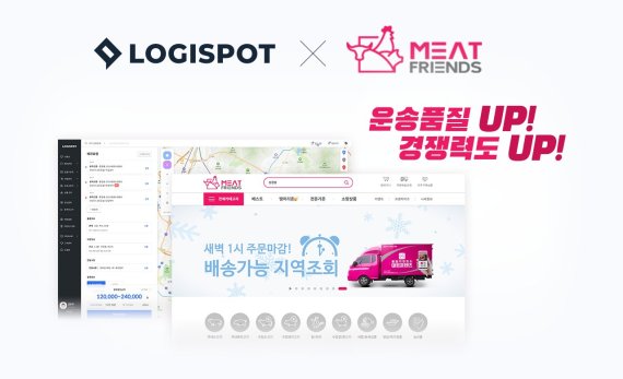미트솔루션 이미지