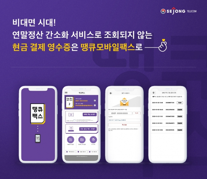 땡큐모바일 이미지
