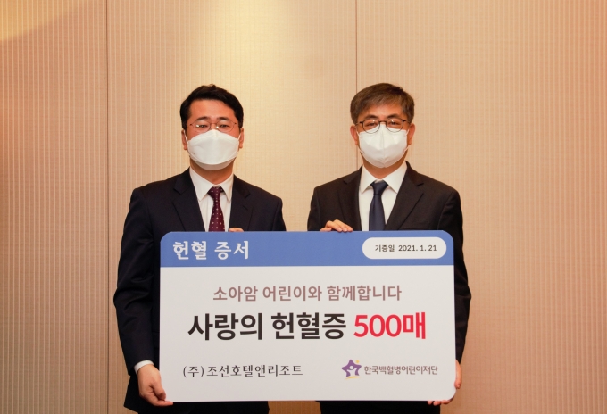 조선호텔앤리조트 이미지