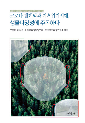 한국기후환경연구소 이미지