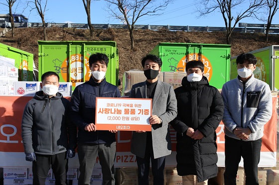 네오피자 이미지