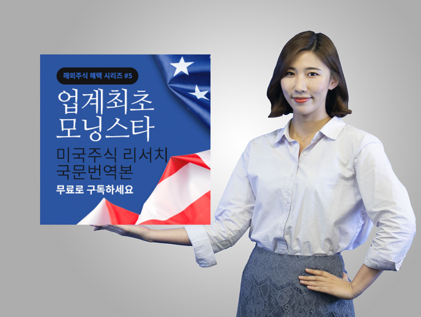 모닝스타 이미지