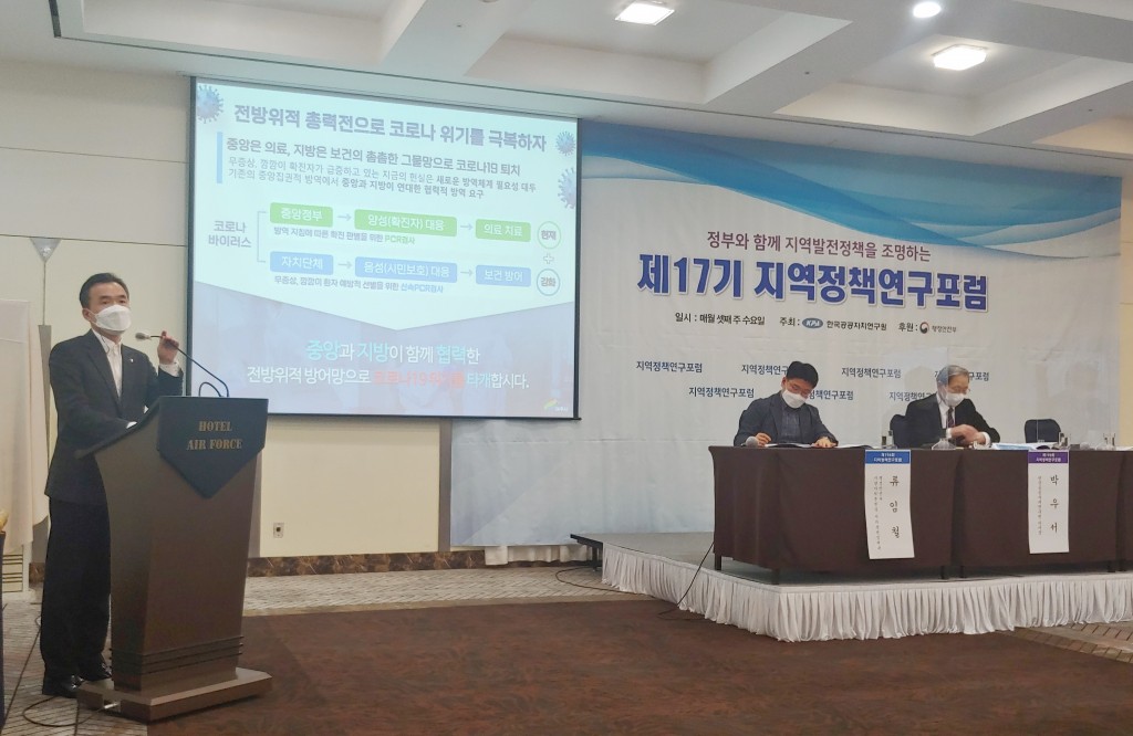 지역공공정책연구원 이미지