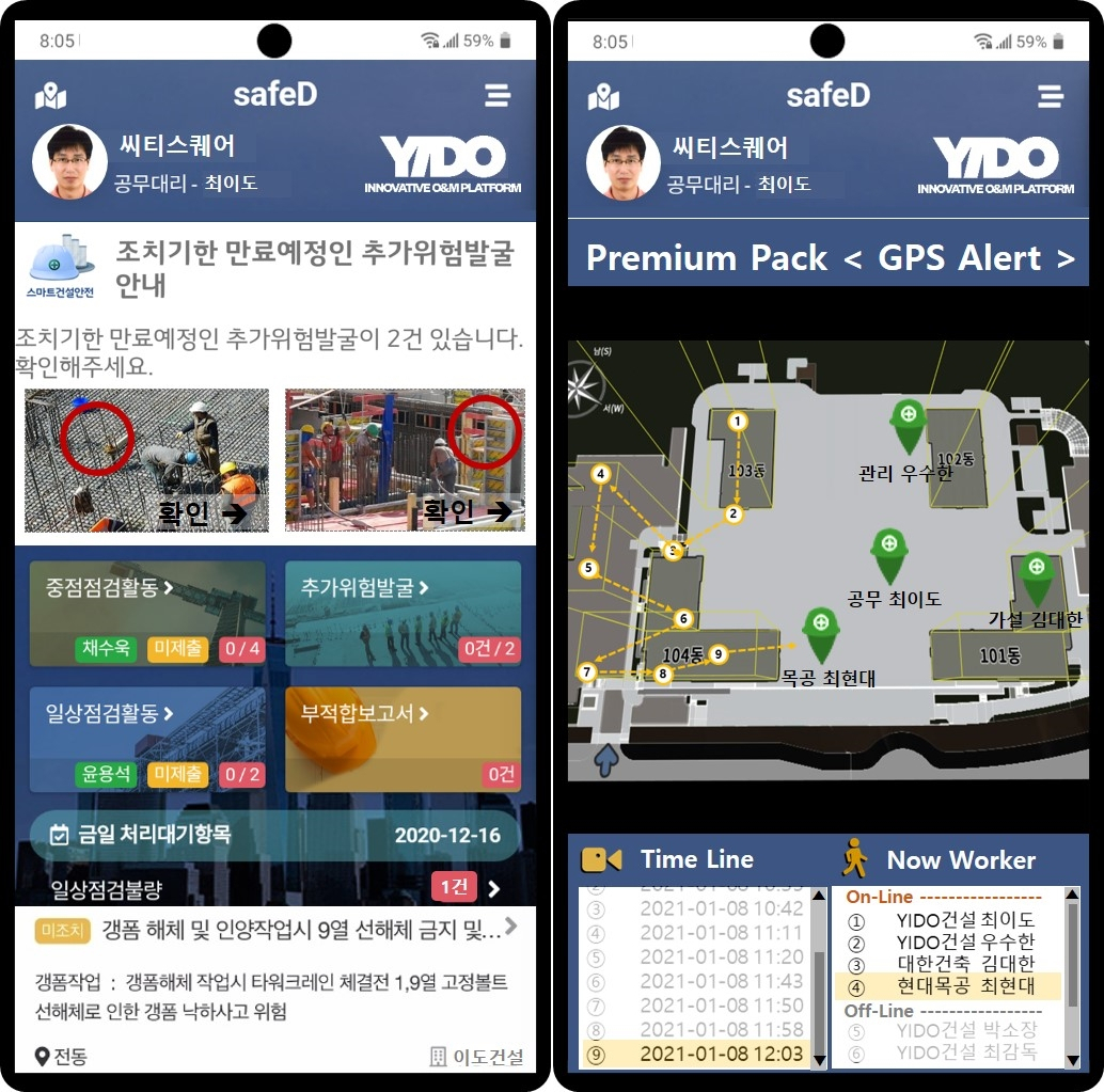 이도산업 이미지